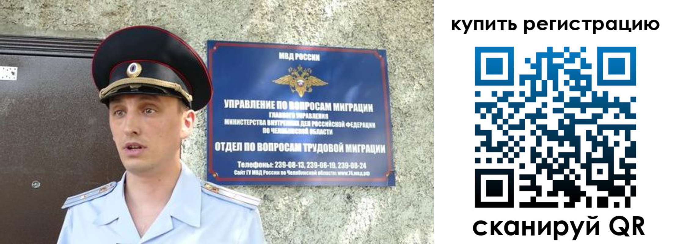 миграционный учет в Таре