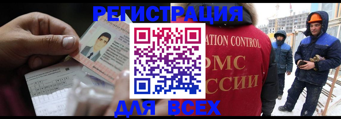 прописка для военкомата в Таре