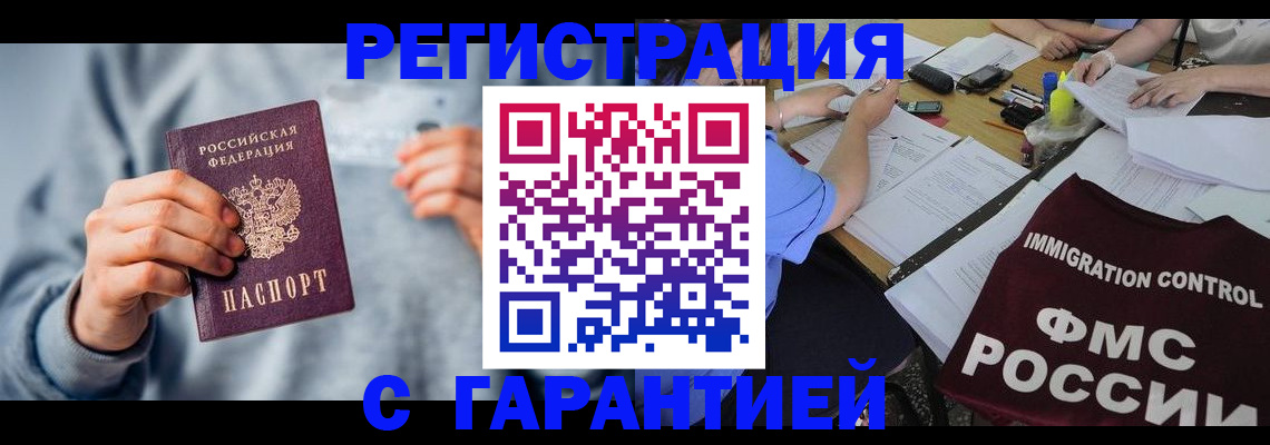 где прописаться в Таре