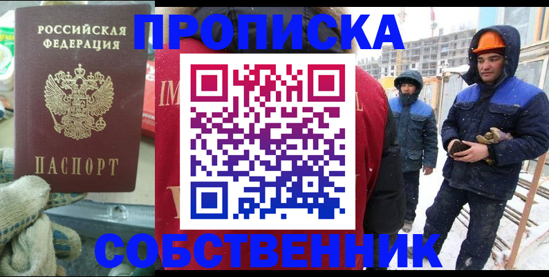 найти адрес прописки в Таре