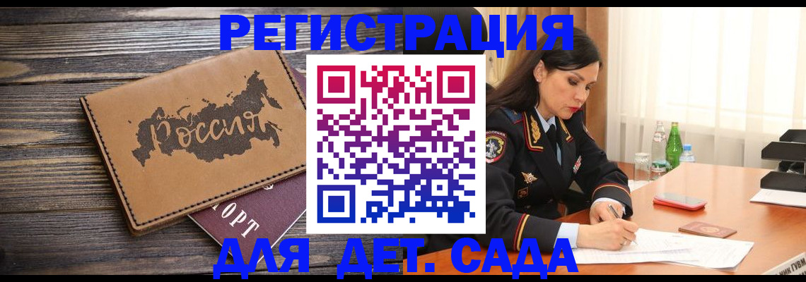 прописка гарантия в Таре