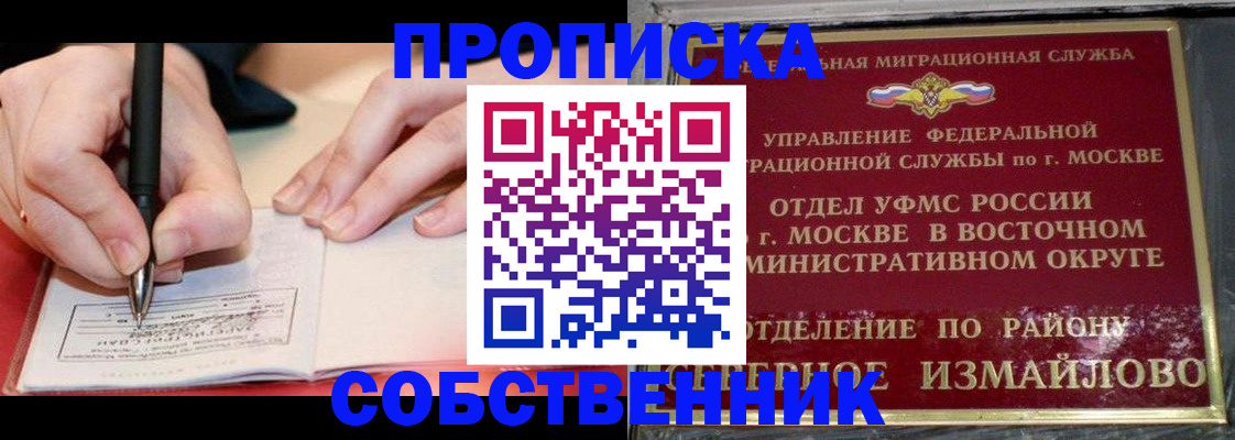 временная регистрация недорого в Таре